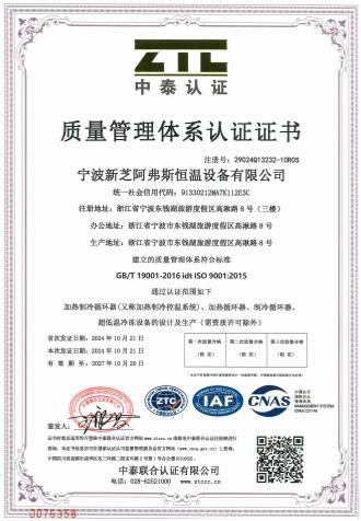 ISO9001质量管理体系认证